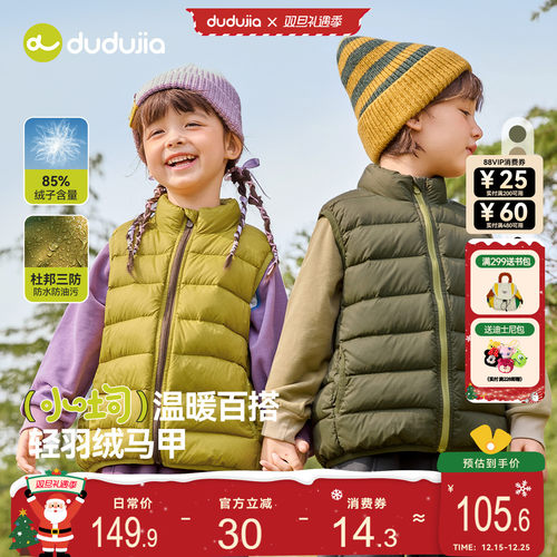 杜邦三防，85%绒子含量羽绒马甲