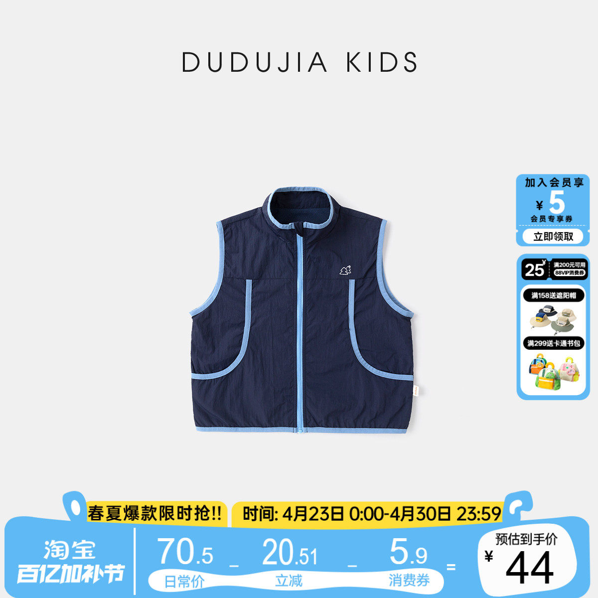 嘟嘟家男童马甲春季儿童背心夏季宝宝坎肩夏季女童上衣女宝童装新