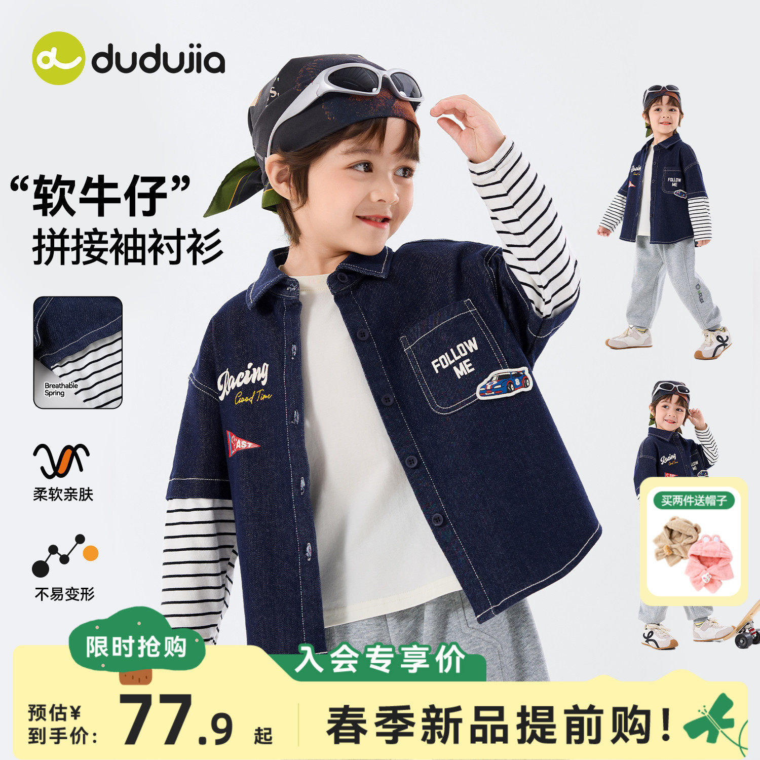 嘟嘟家男童牛仔衬衫儿童上衣春秋款女童假两件新款春装宝宝衣服春