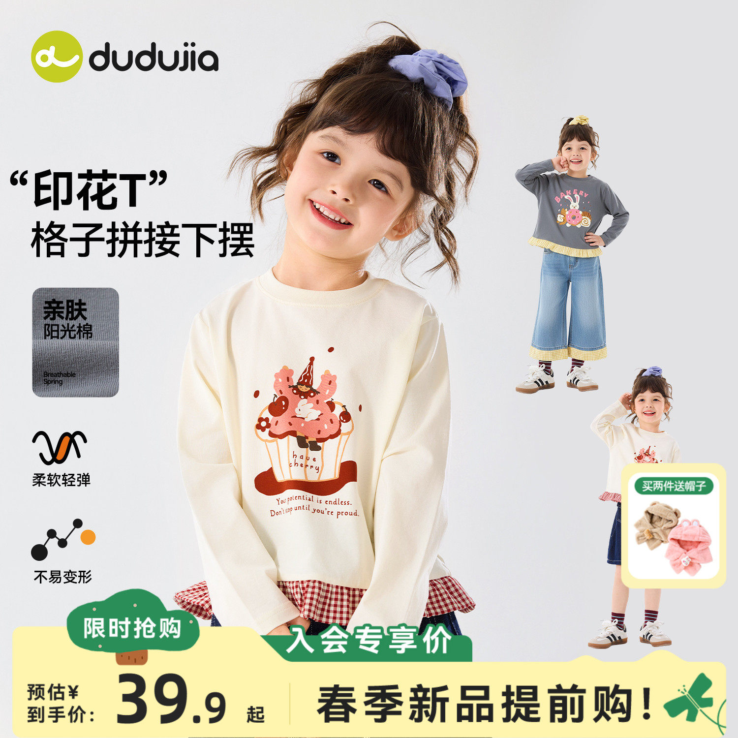 嘟嘟家女童T恤女宝上衣春秋款洋气儿童打底衫时尚宝宝童装t新款春,童装/婴儿装/亲子装,T恤,淘宝优惠券,粉丝福利购,淘宝优惠卷