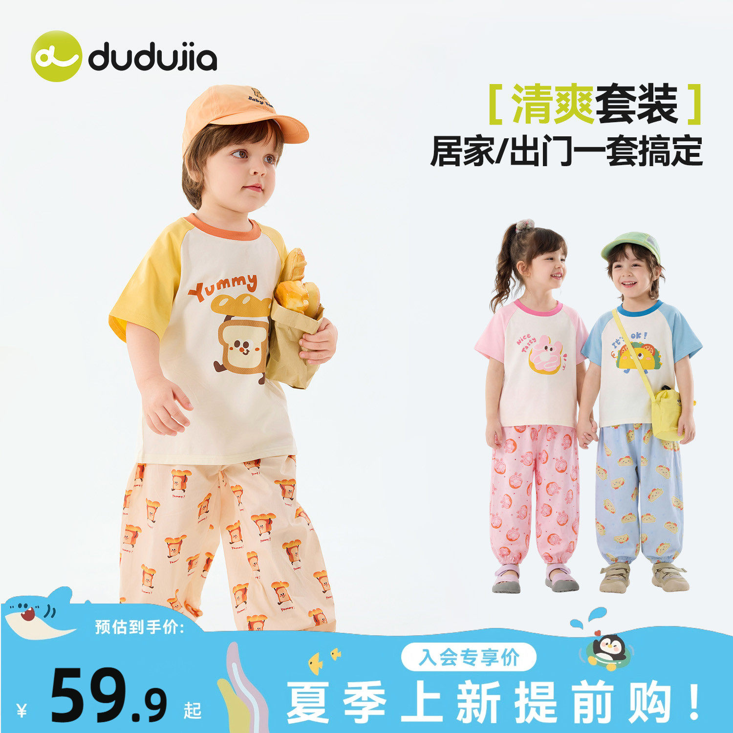 嘟嘟家男童套装夏季宝宝t恤裤子儿童短袖长裤两件套女童卡通新款t