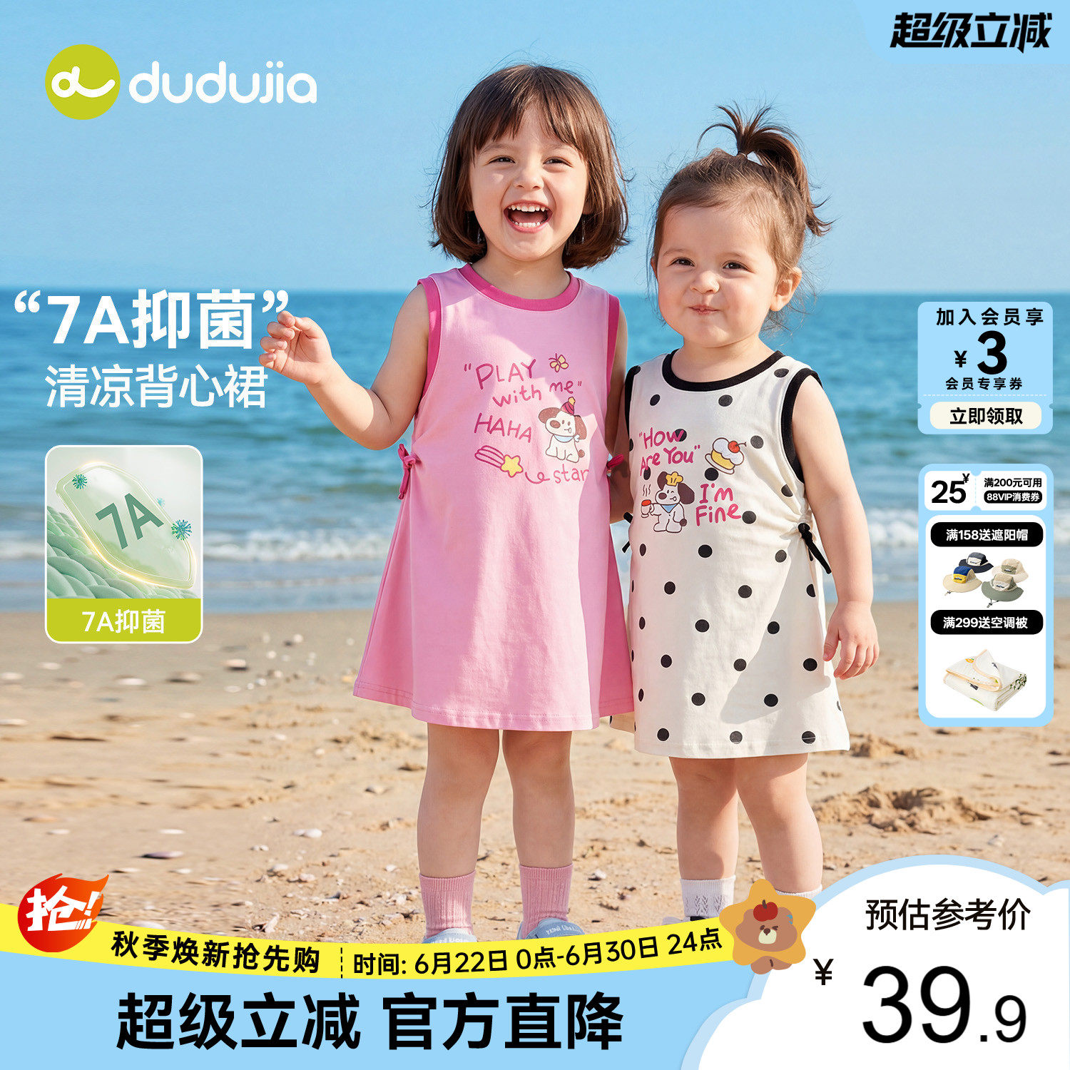 嘟嘟家女童裙子夏季卡通公主裙儿童连衣裙宝宝童装女宝衣服背心裙