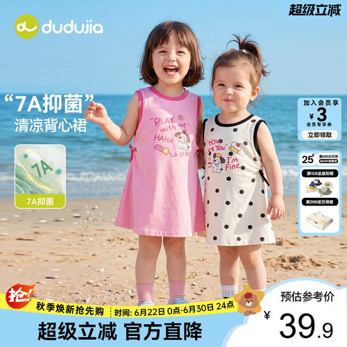 嘟嘟家女童裙子夏季新款儿童背心