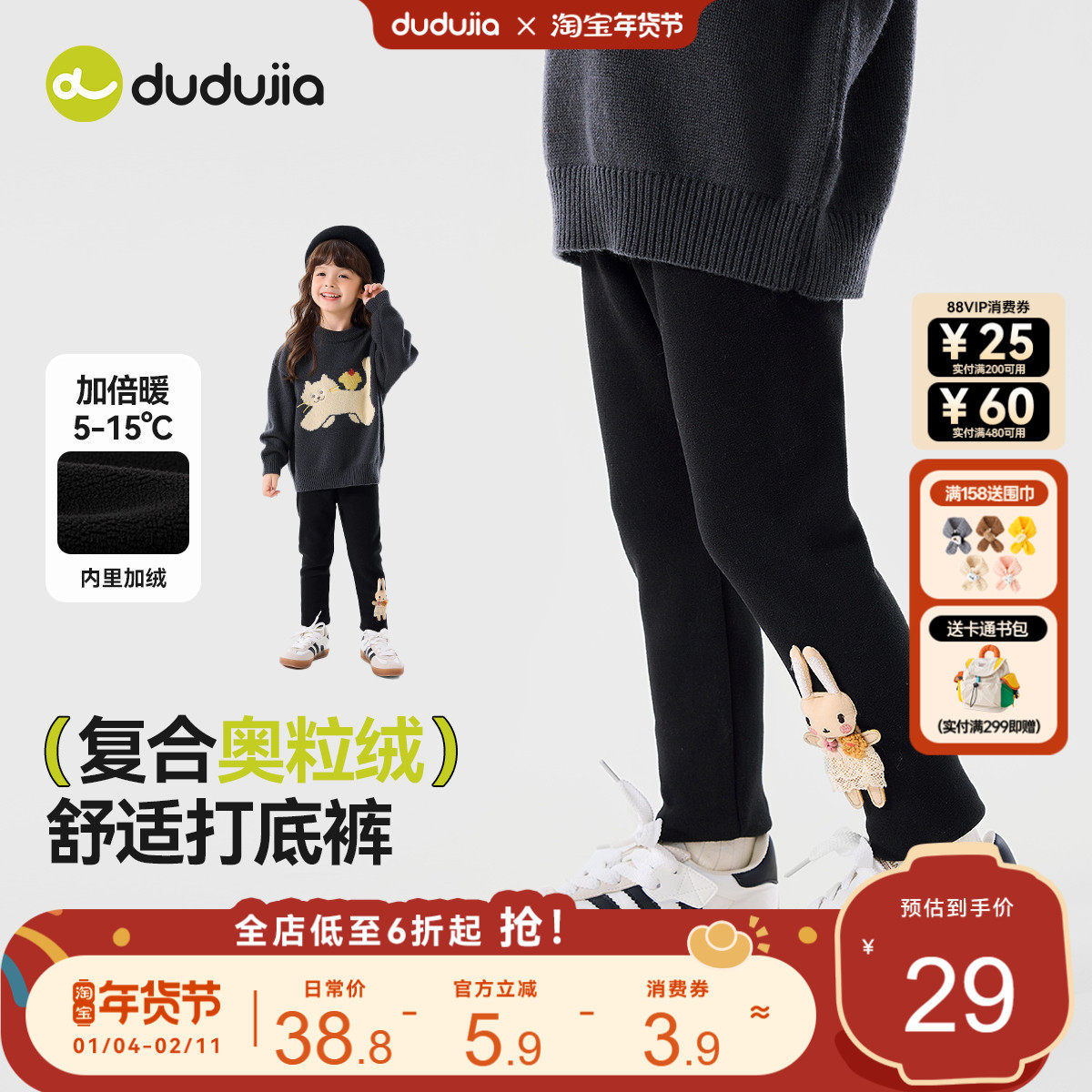 嘟嘟家女童打底裤冬季宝宝裤子新款女宝长裤加绒儿童裤装洋气冬款,童装/婴儿装/亲子装,裤子,淘宝优惠券,粉丝福利购,淘宝优惠卷