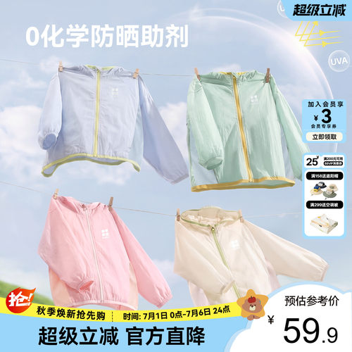 嘟嘟家儿童防晒衣宝宝夏季薄款