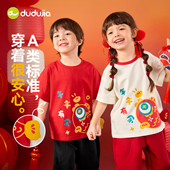 嘟嘟家儿童年装 内搭t女童年服男宝上衣女宝冬 国风男童T恤红色短袖