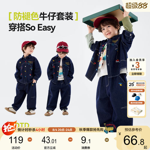 嘟嘟家儿童套装男童外套牛仔裤