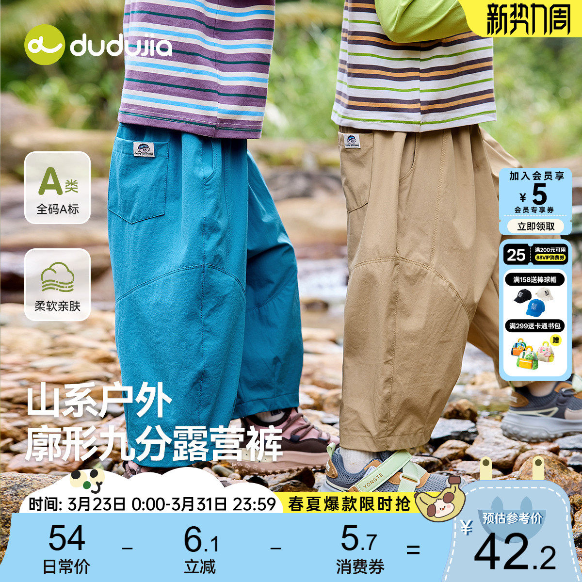 嘟嘟家男童裤子儿童休闲裤春装宝宝户外裤女童长裤婴儿运动裤新款