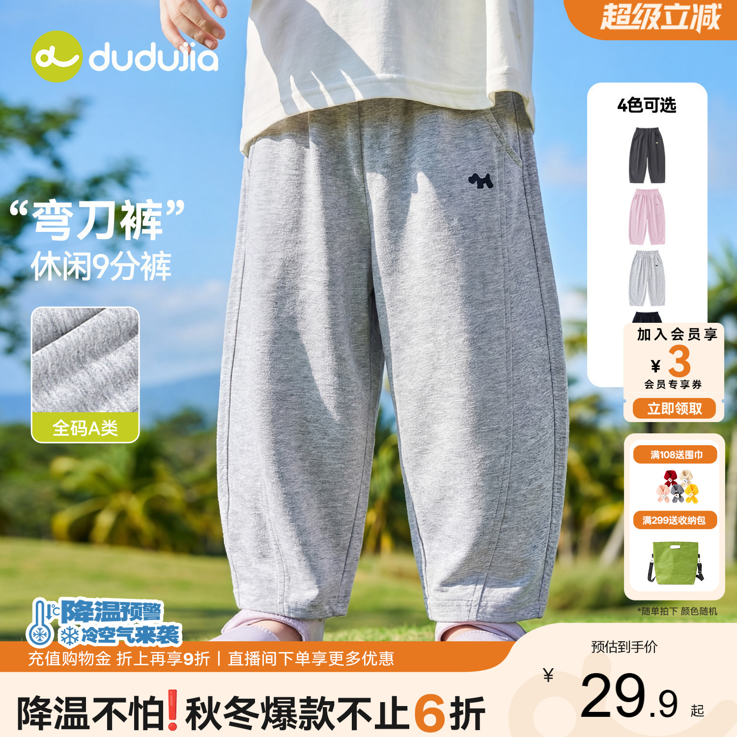 嘟嘟家儿童裤子夏季男童长裤薄款图片