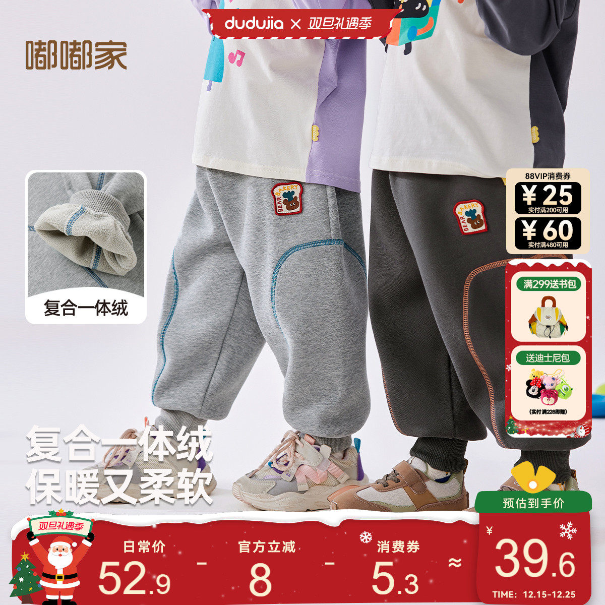 嘟嘟家男宝休闲裤冬装儿童裤子