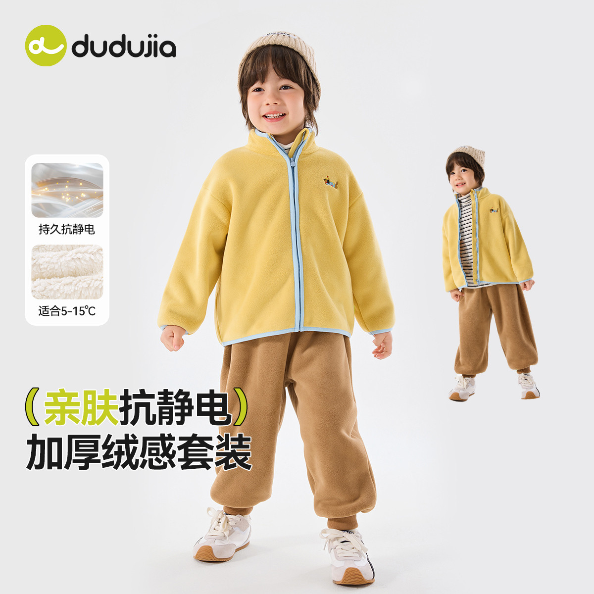 亲肤抗静电，加厚绒感套装