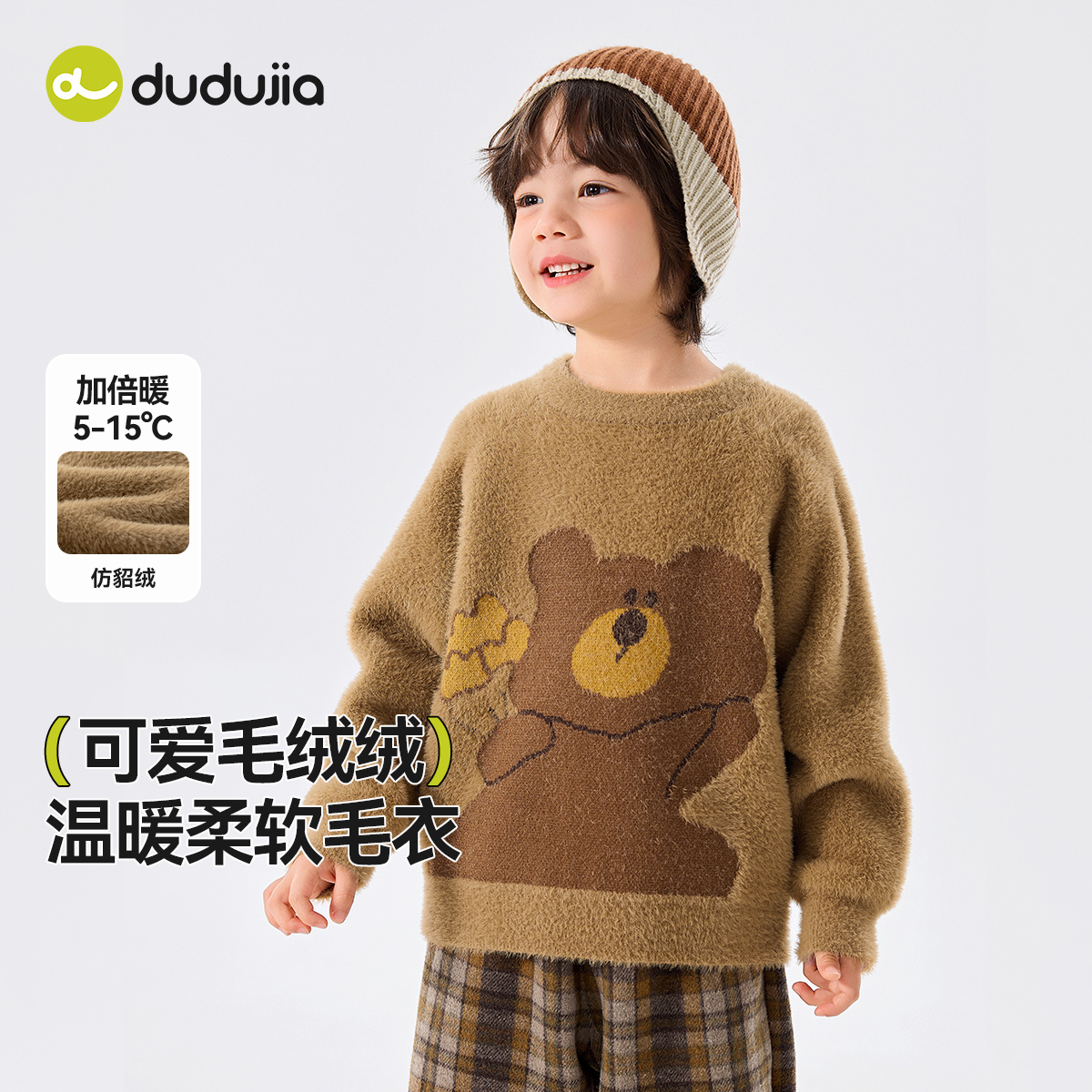 【全码A类】柔软仿貂绒毛绒毛衣