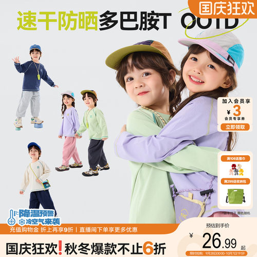 嘟嘟家儿童t恤防晒速干多巴胺秋