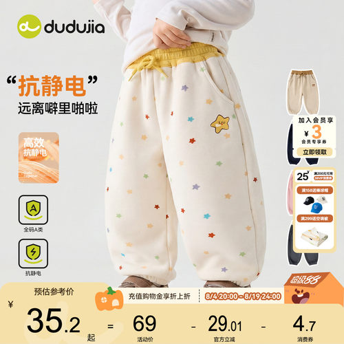 嘟嘟家儿童裤子男童长裤女童