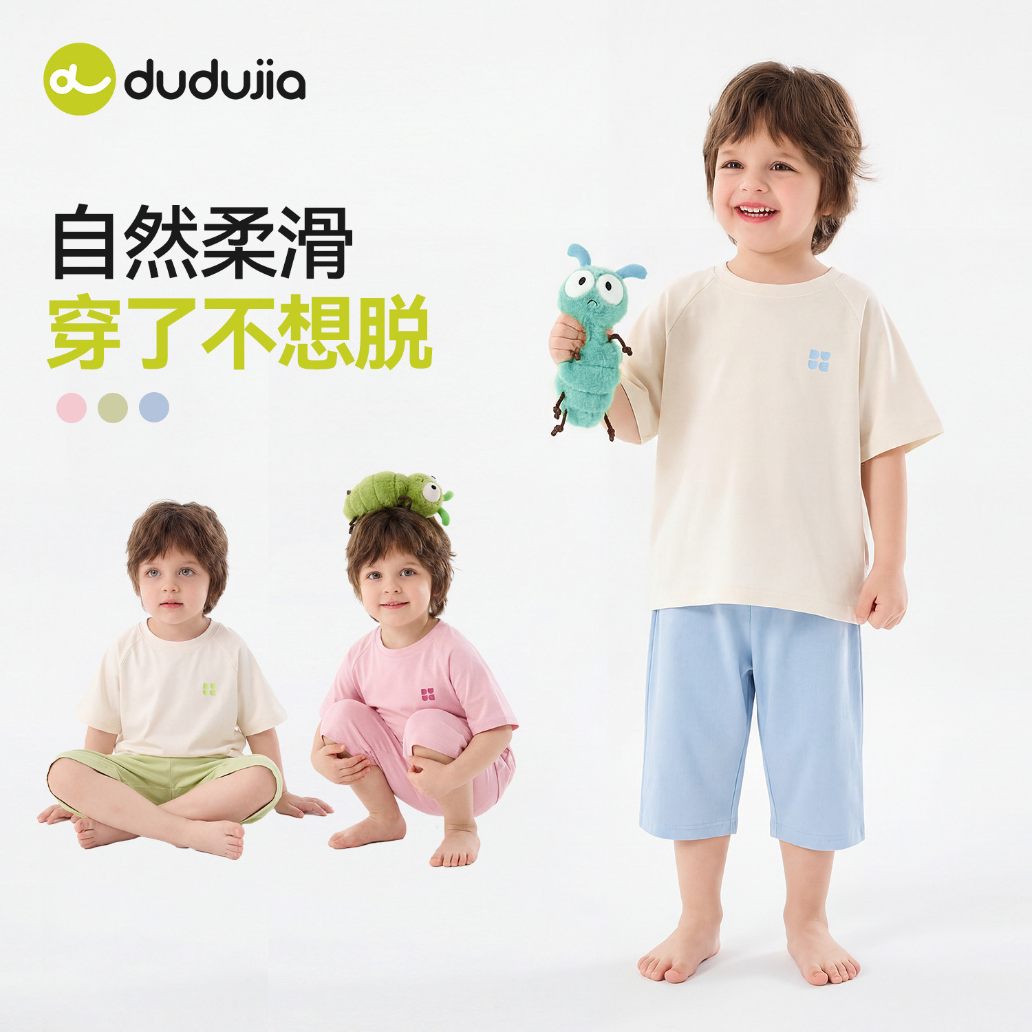 嘟嘟家儿童家居服套装夏男童短袖图片