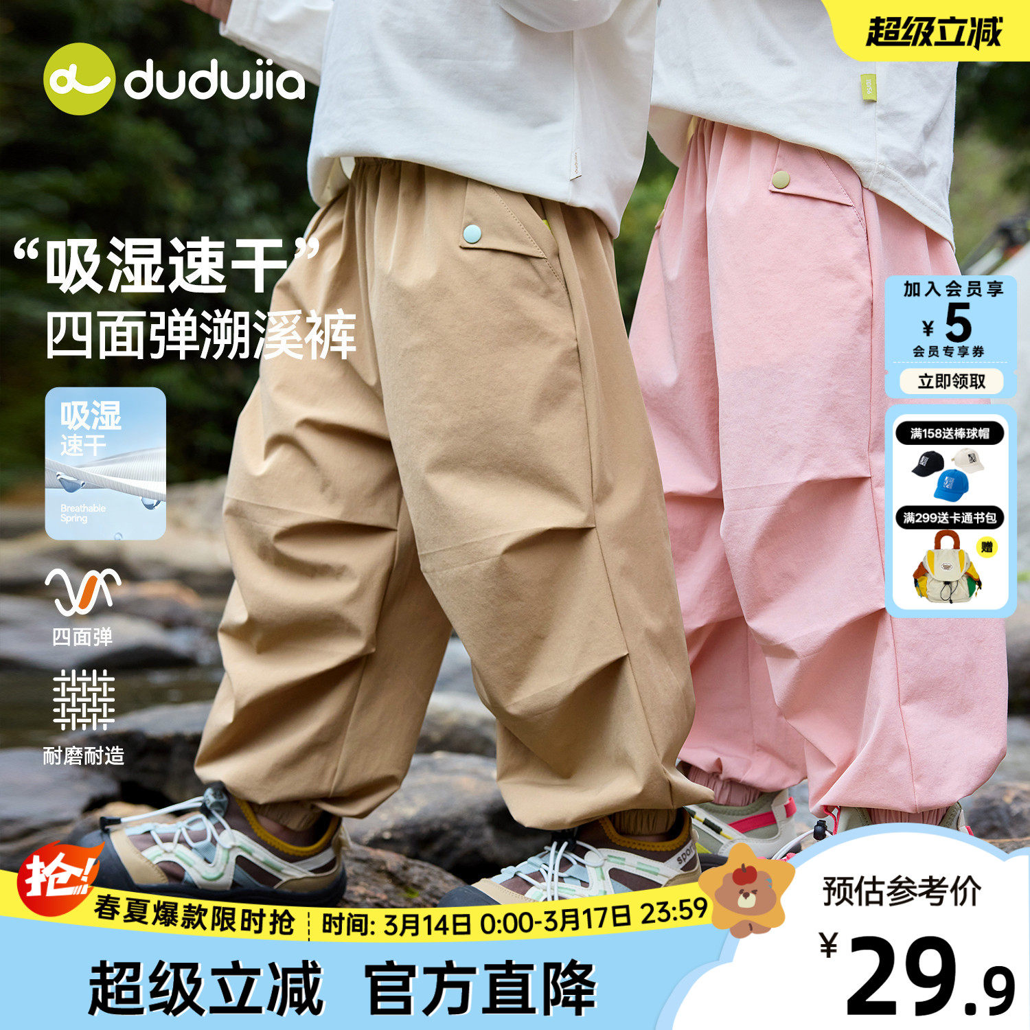 【速干】嘟嘟家儿童裤子春装男童长裤春秋女童休闲裤宝宝运动裤潮