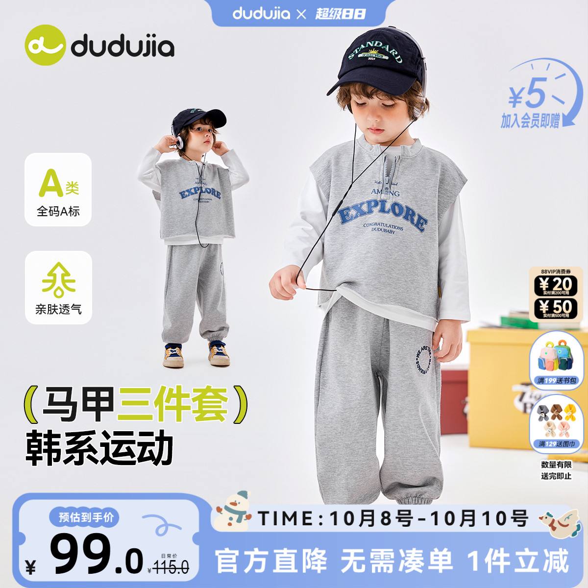 嘟嘟家宝宝卫衣套装春装男童马甲三件套女童运动服春季小童童装潮
