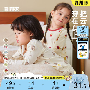 家居服小童睡衣童装 两件套女童春季 儿童秋衣秋裤 宝宝秋冬内衣套装