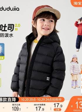 嘟嘟家男童羽绒服轻薄