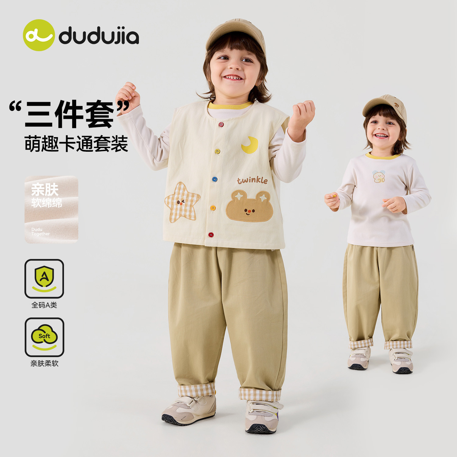 嘟嘟家男童套装牛仔女童