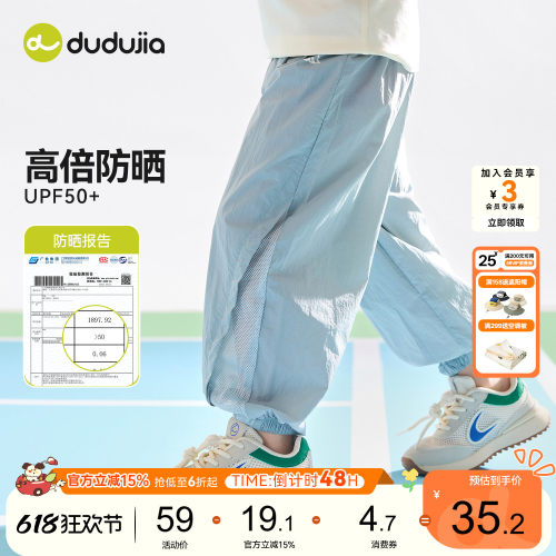 嘟嘟家儿童裤子夏季男童长裤薄款