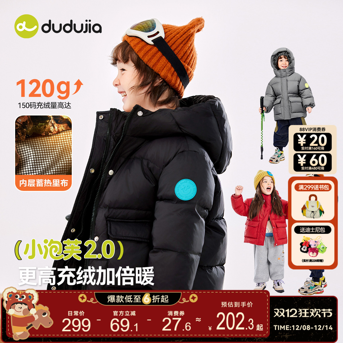 短款羽绒服充绒量高，三防蓄热