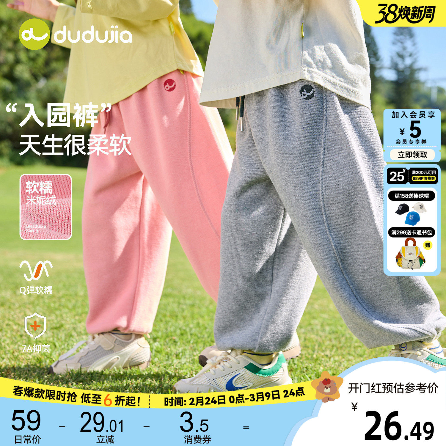 嘟嘟家儿童运动裤男童长裤女童入园裤春季宝宝休闲裤新款韩版春装