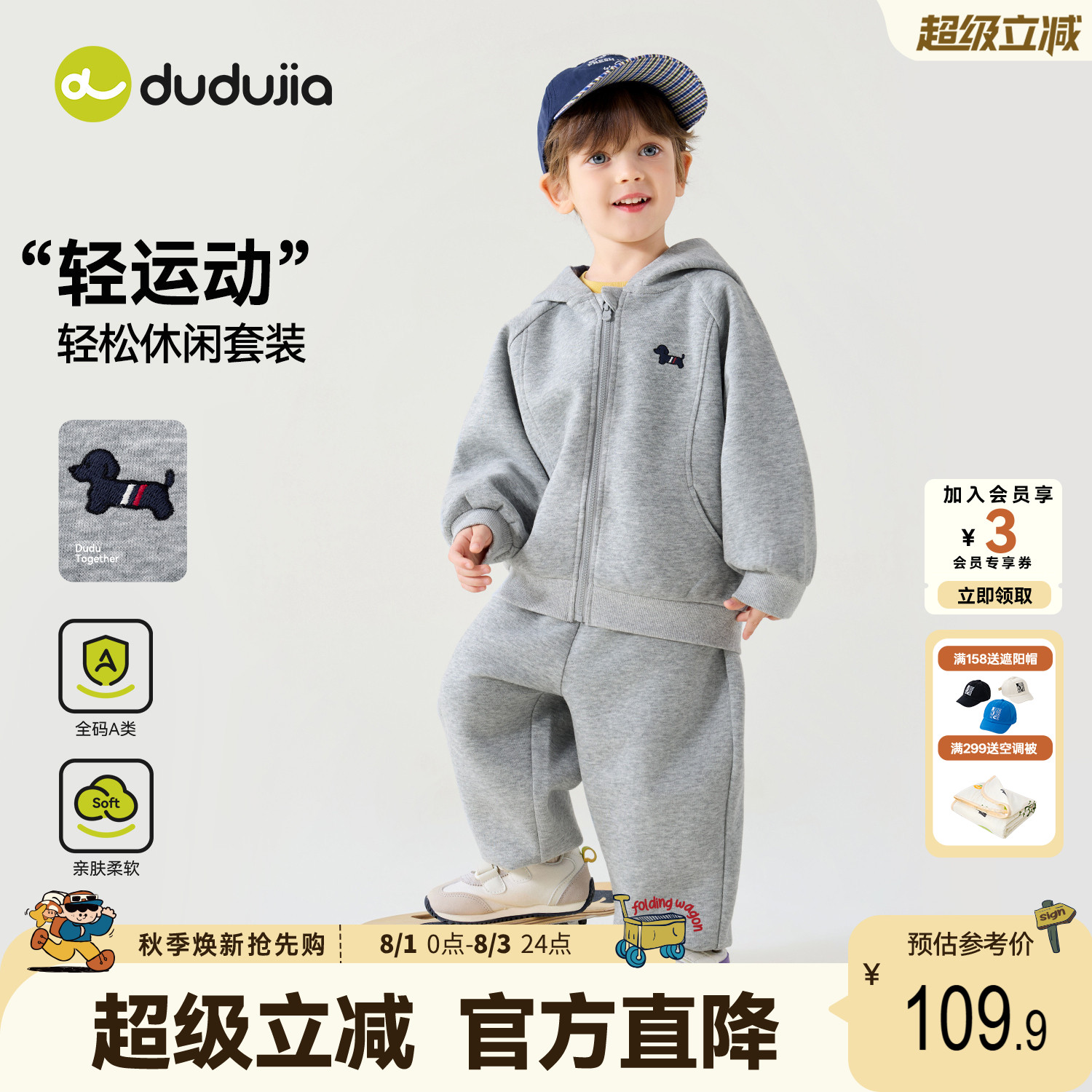 嘟嘟家儿童套装秋季男童裤子新款女童运动外套秋装宝宝衣服童装类