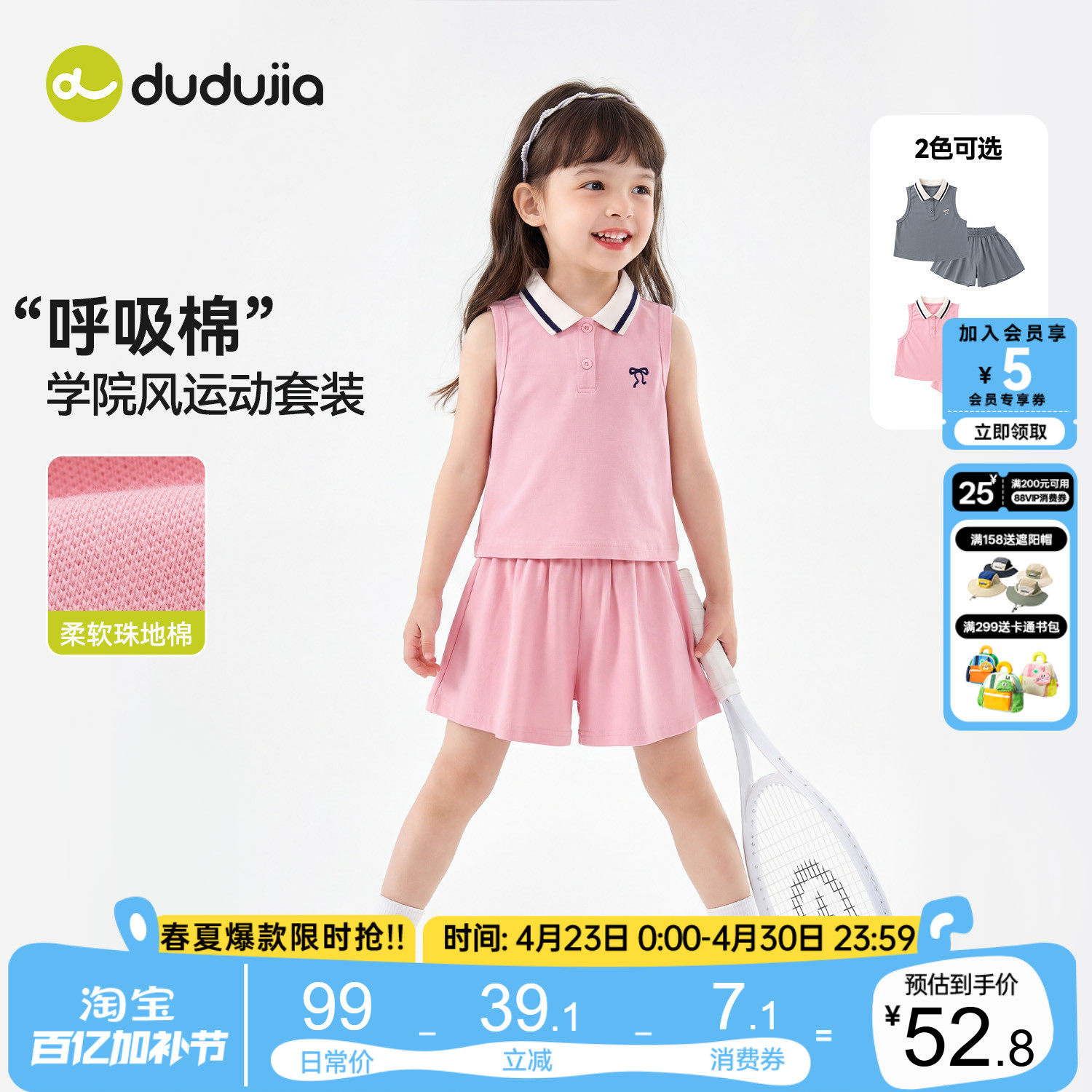 嘟嘟家女童套装女孩夏季学院风两件套女宝运动上衣短裤儿童衣服类