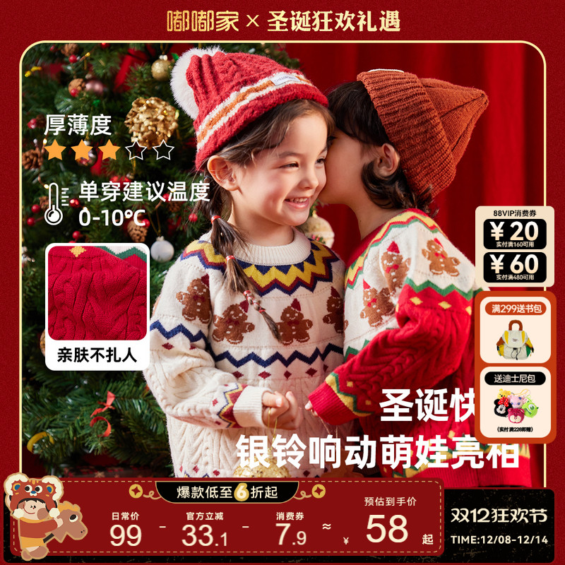 嘟嘟家儿童圣诞毛衣男童拜年服红