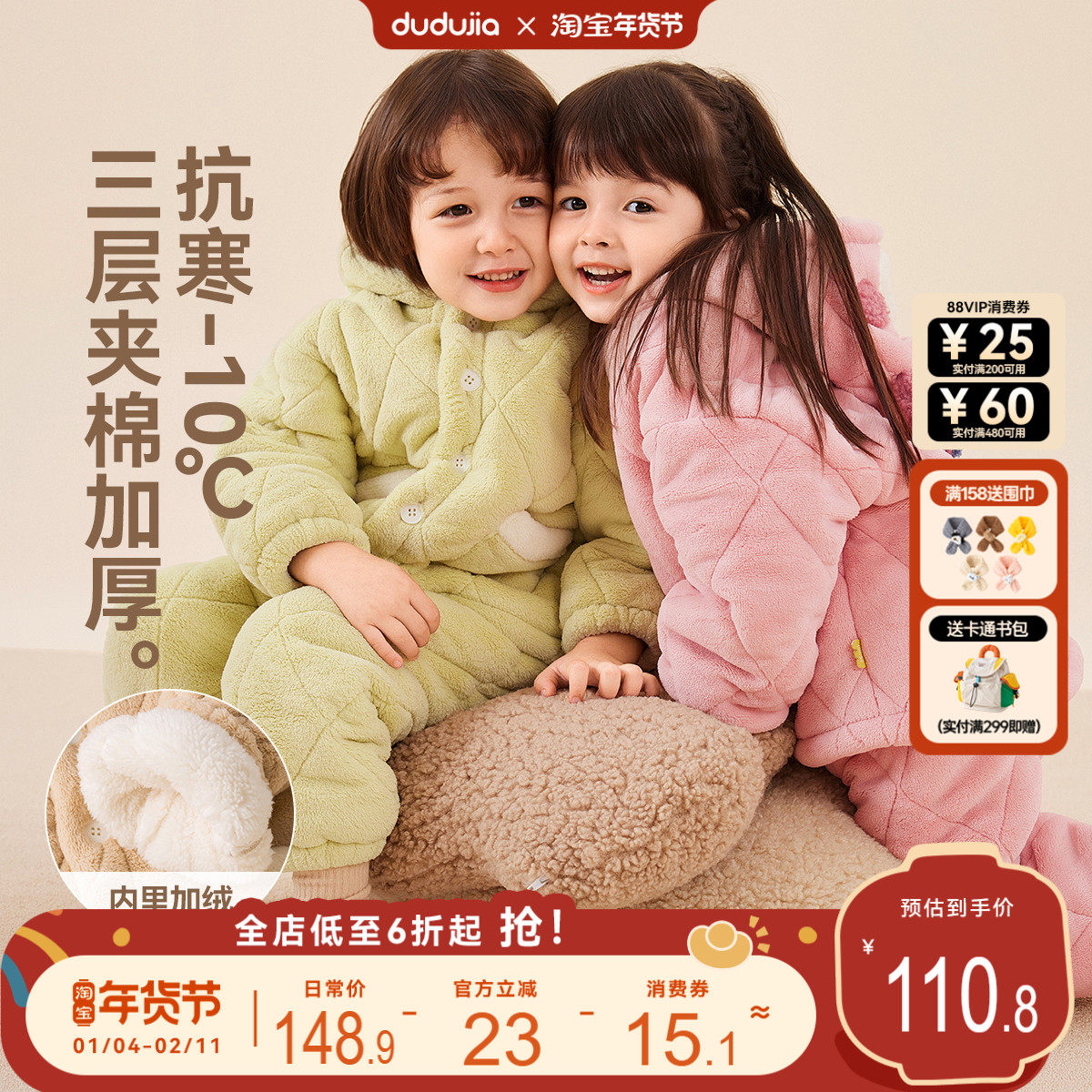 嘟嘟家男宝宝家居服套装冬款儿童睡衣女童睡裤宝宝立耳外套小童冬,童装/婴儿装/亲子装,家居服套装,淘宝优惠券,粉丝福利购,淘宝优惠卷