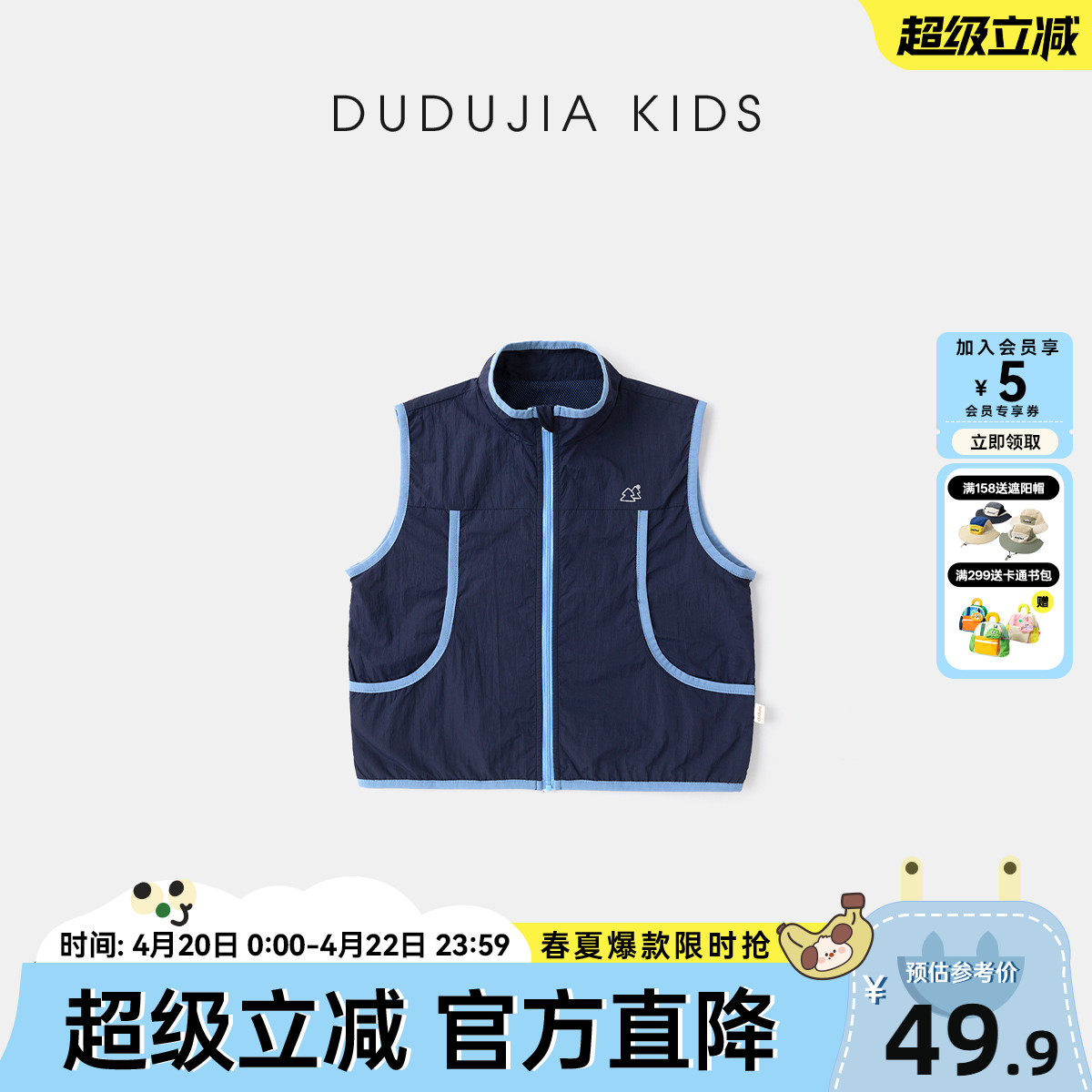 嘟嘟家男童马甲春秋款女童背心洋气宝宝坎肩春装儿童上衣男宝童装