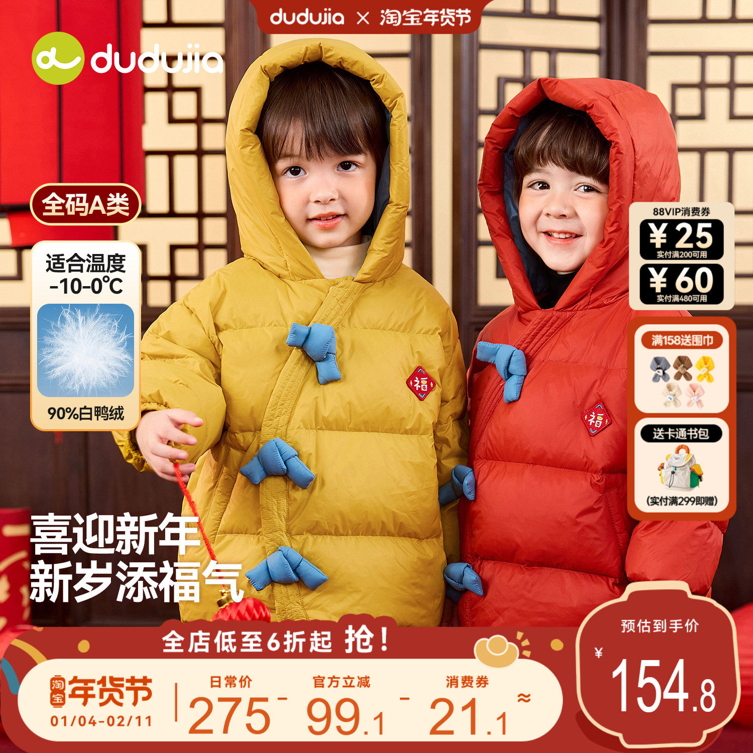 嘟嘟家男童拜年服冬装宝宝羽绒服女童红色年装小童新年童装冬季,童装/婴儿装/亲子装,羽绒服,淘宝优惠券,粉丝福利购,淘宝优惠卷