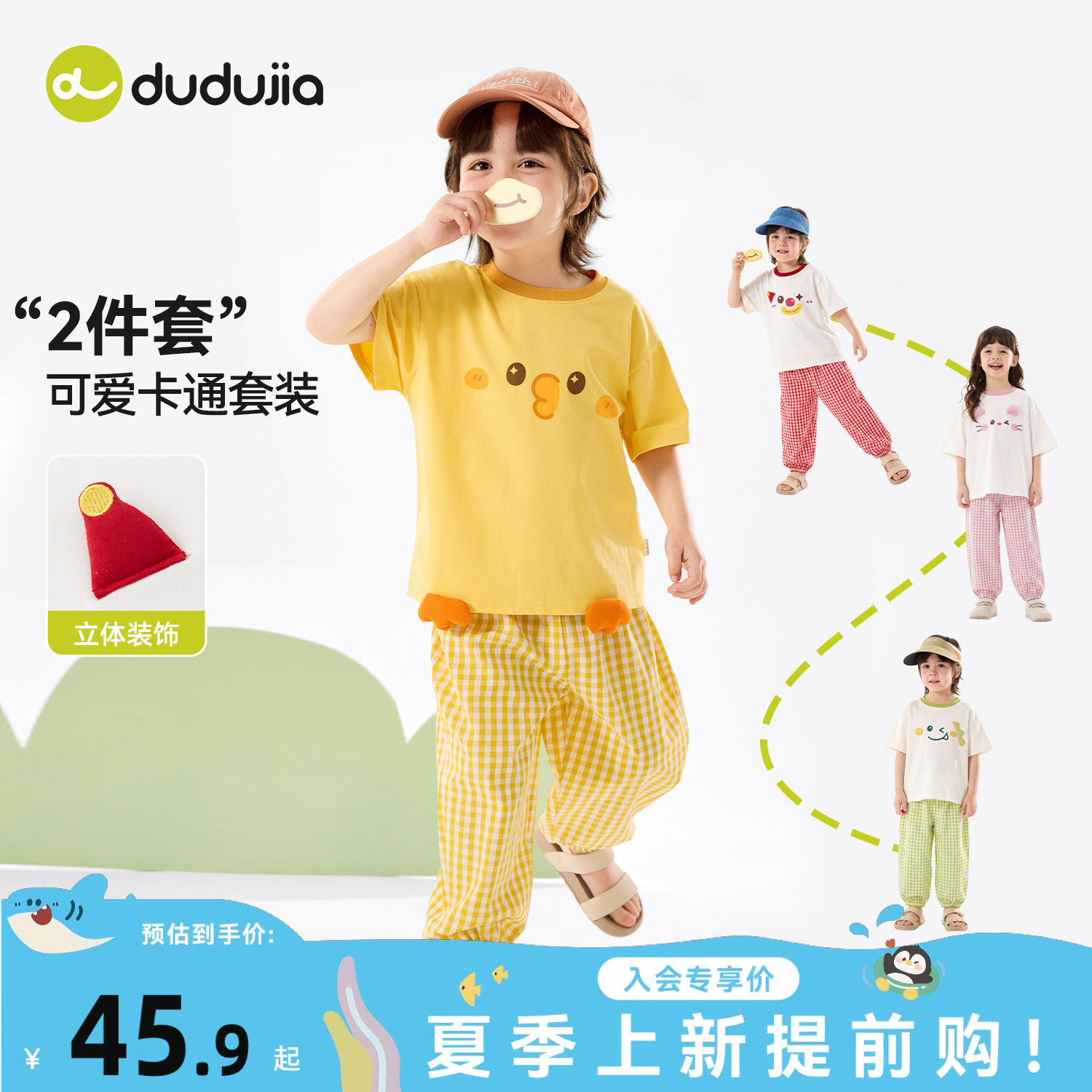 嘟嘟家儿童套装夏季新款男童短袖裤子洋气女童两件套春季宝宝童装