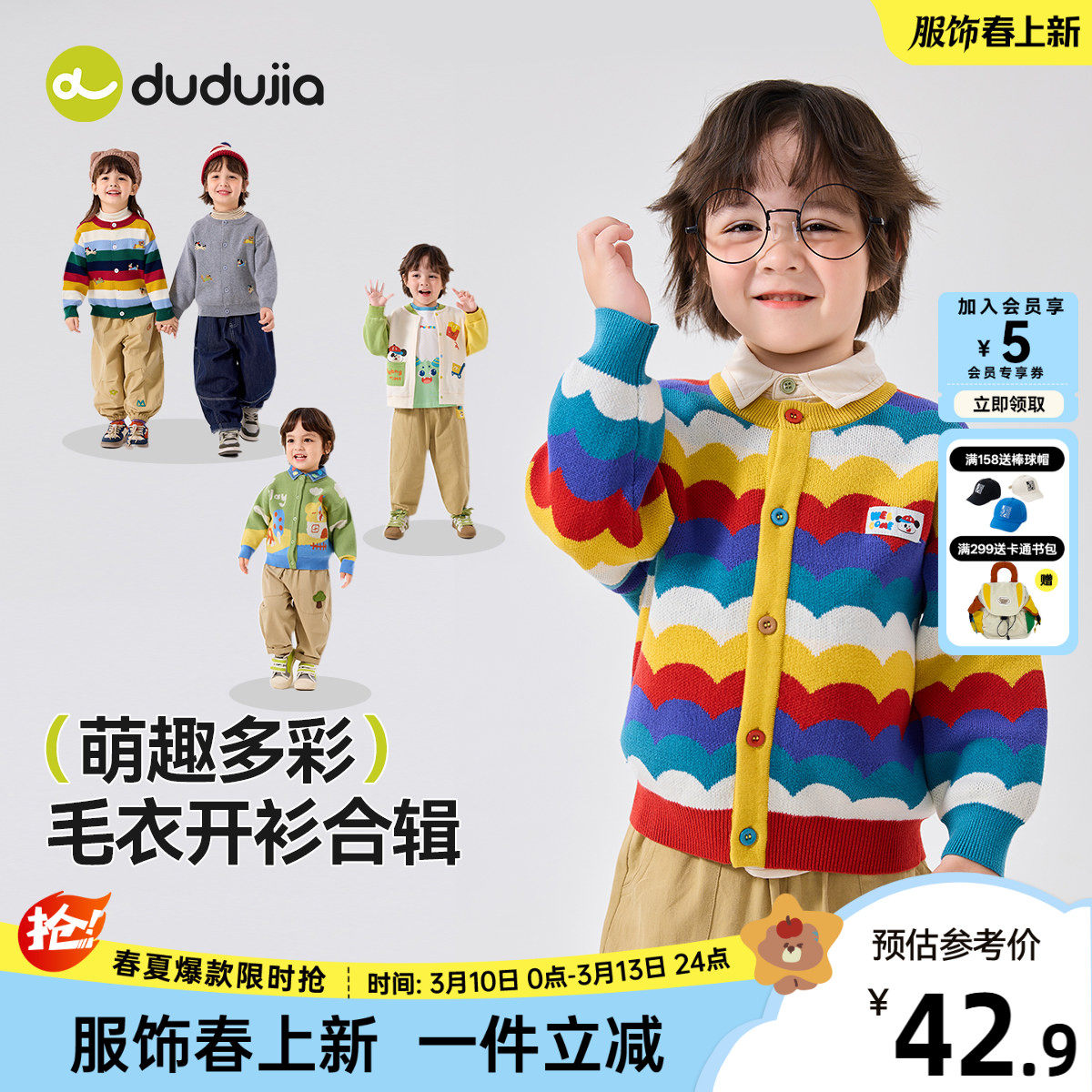 嘟嘟家男童毛衣春装宝宝外套儿童条纹上衣女童童装女宝毛衫春季类