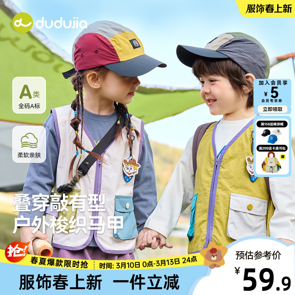 嘟嘟家儿童背心户外夏季男童马甲春秋新款女童坎肩时髦洋气宝宝潮