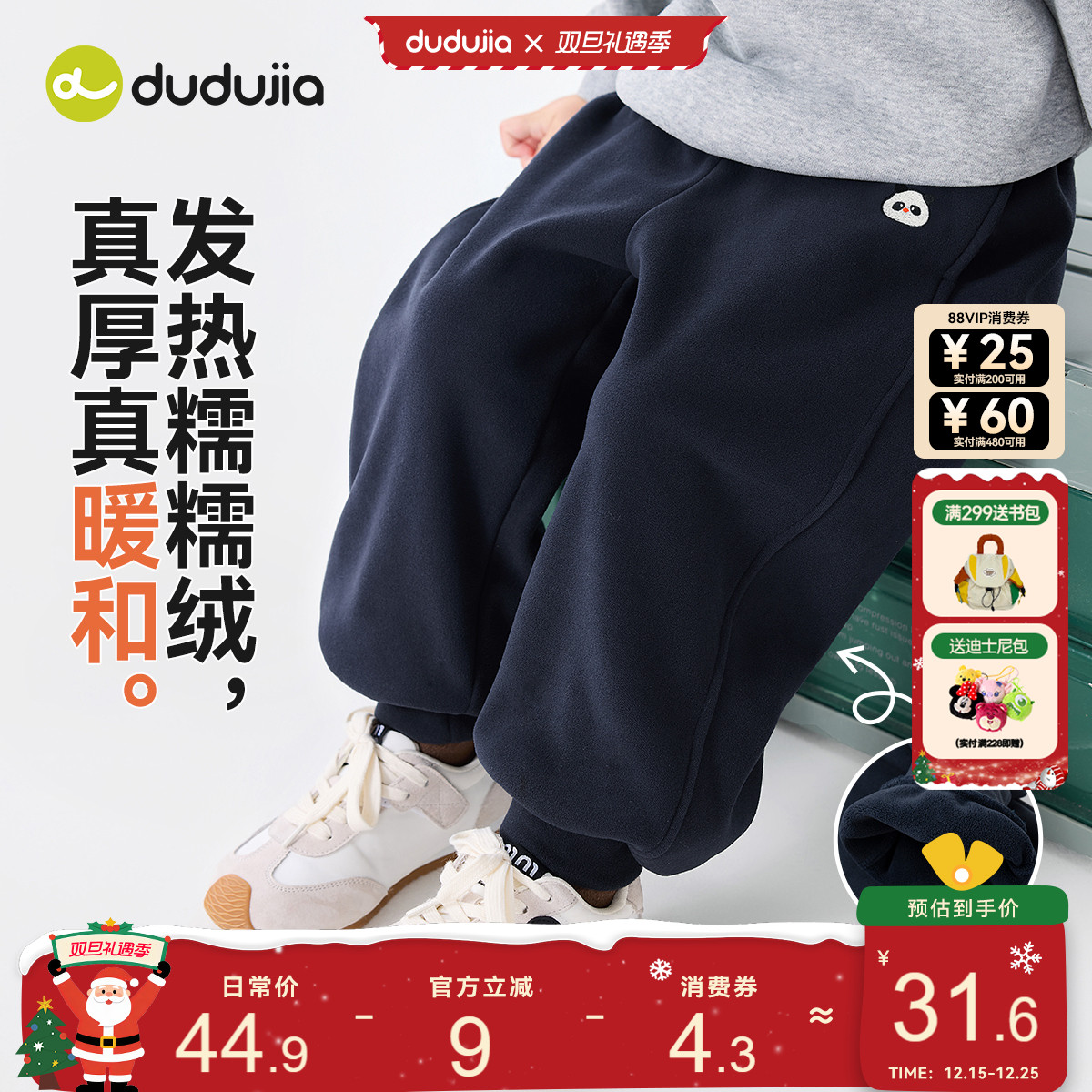 循环发热，持久抗静电加绒运动裤