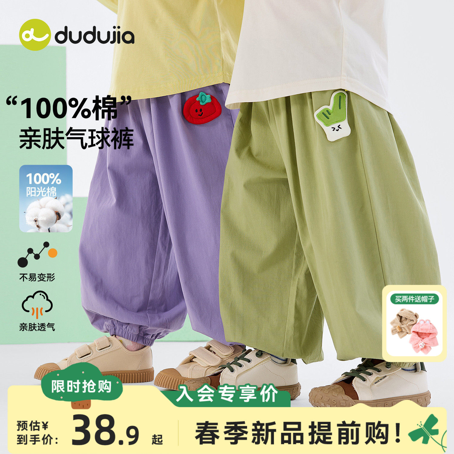 【纯棉】嘟嘟家儿童裤子男童女童春季长裤宝宝春秋衣服婴儿童装潮,童装/婴儿装/亲子装,裤子,淘宝优惠券,粉丝福利购,淘宝优惠卷