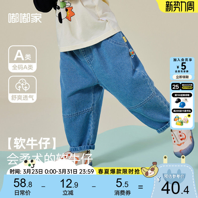 男童牛仔裤春装儿童裤子时髦女童萝卜裤洋气宝宝休闲裤春装童装类
