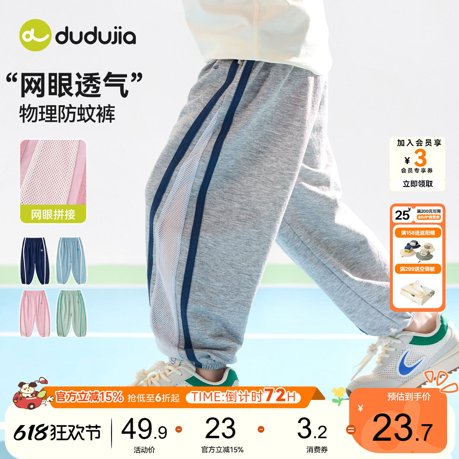 嘟嘟家男童裤子夏季儿童物理防蚊裤女童运动裤长裤宝宝童装轻薄类
