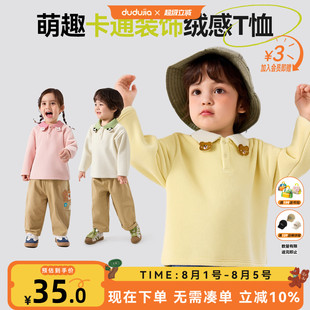 洋气男宝衣服2 宝宝T恤秋季 新款 男童打底衫 卡通女宝上衣儿童polo衫