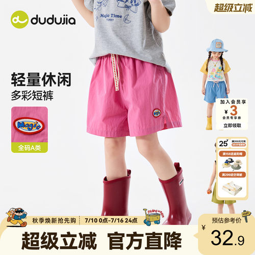 嘟嘟家女童裤子儿童短裤休闲裤