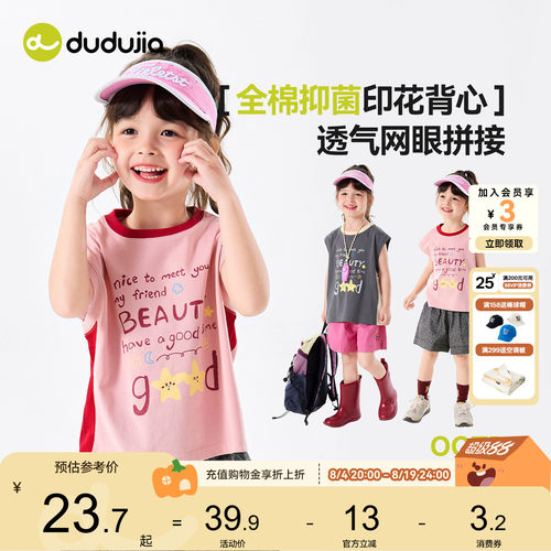 嘟嘟家女童背心宝宝无袖马甲儿童