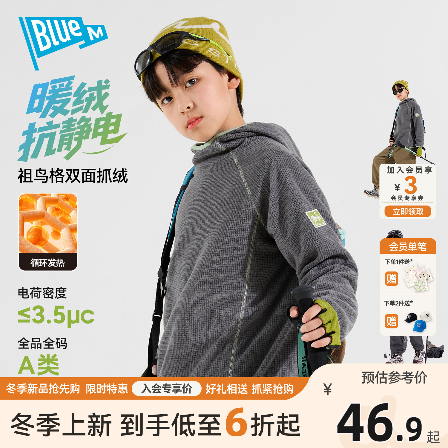 [循环发热]男童T恤男孩冬季打底衫儿童冬款长袖上衣大童童装衣服a