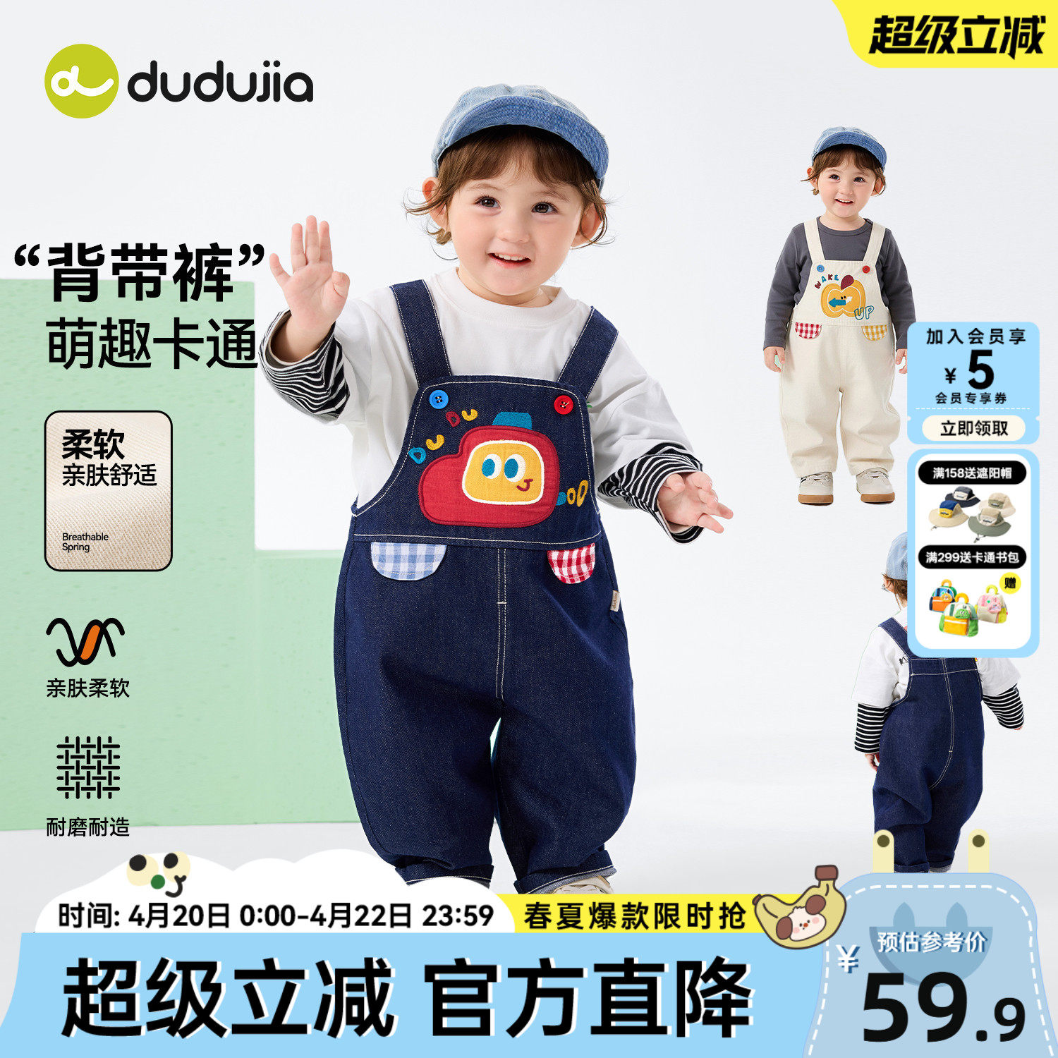 嘟嘟家宝宝背带裤春秋男童裤子儿童牛仔裤洋气春季女童童装可爱新