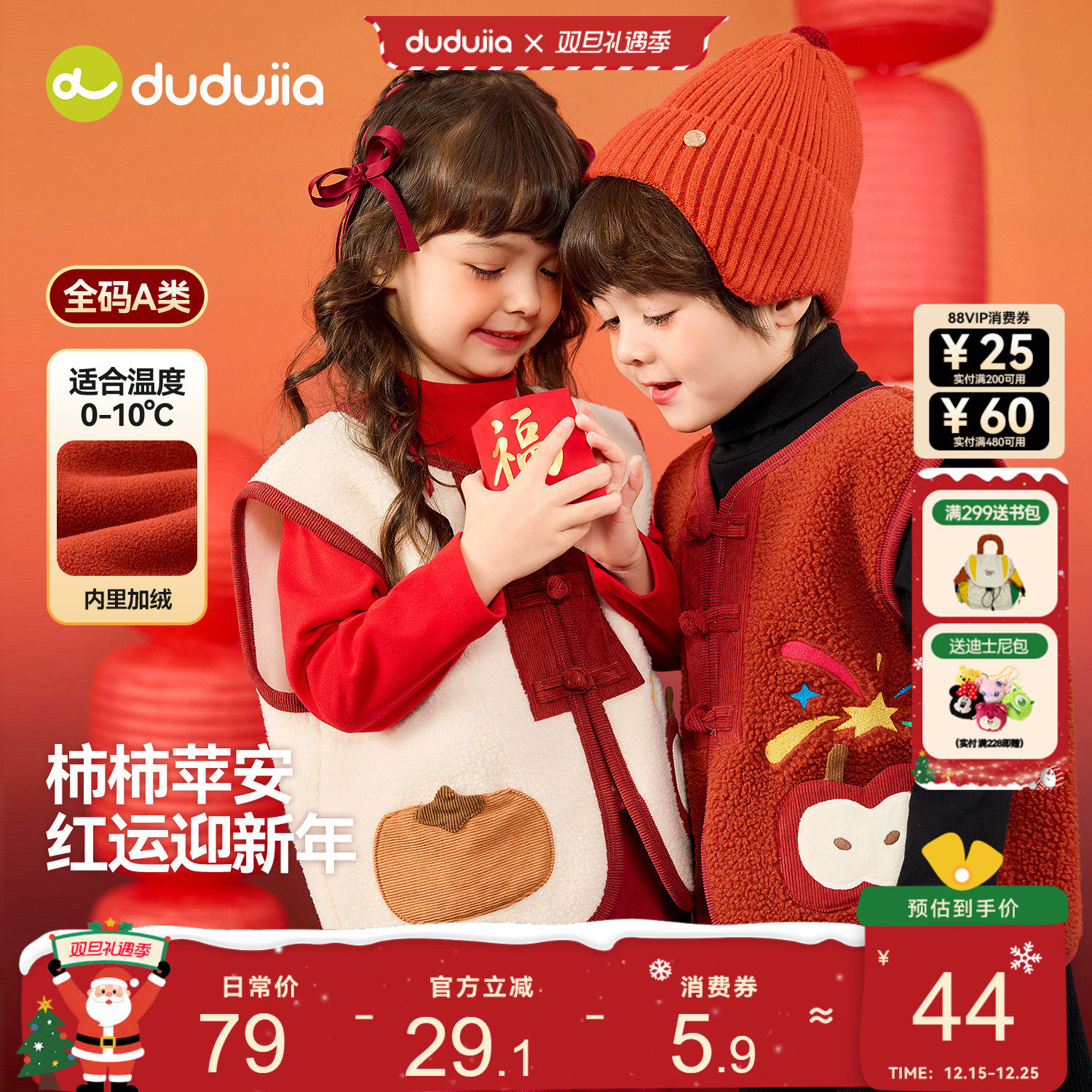 嘟嘟家儿童唐装冬季女童马甲