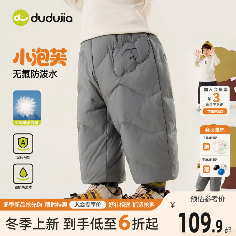 嘟嘟家儿童裤子冬季男童羽绒裤图片