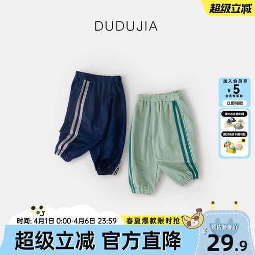 嘟嘟家儿童物理防蚊裤