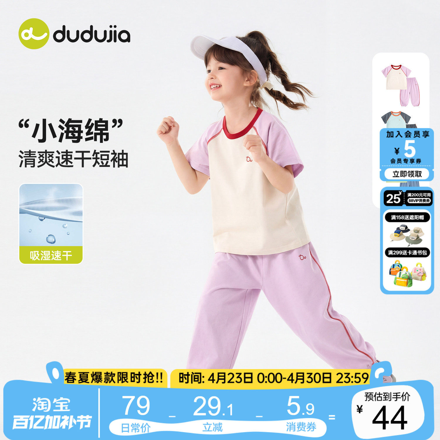 【吸湿速干】嘟嘟家女童上衣裤子夏装儿童套装宝宝短袖裤子轻薄款