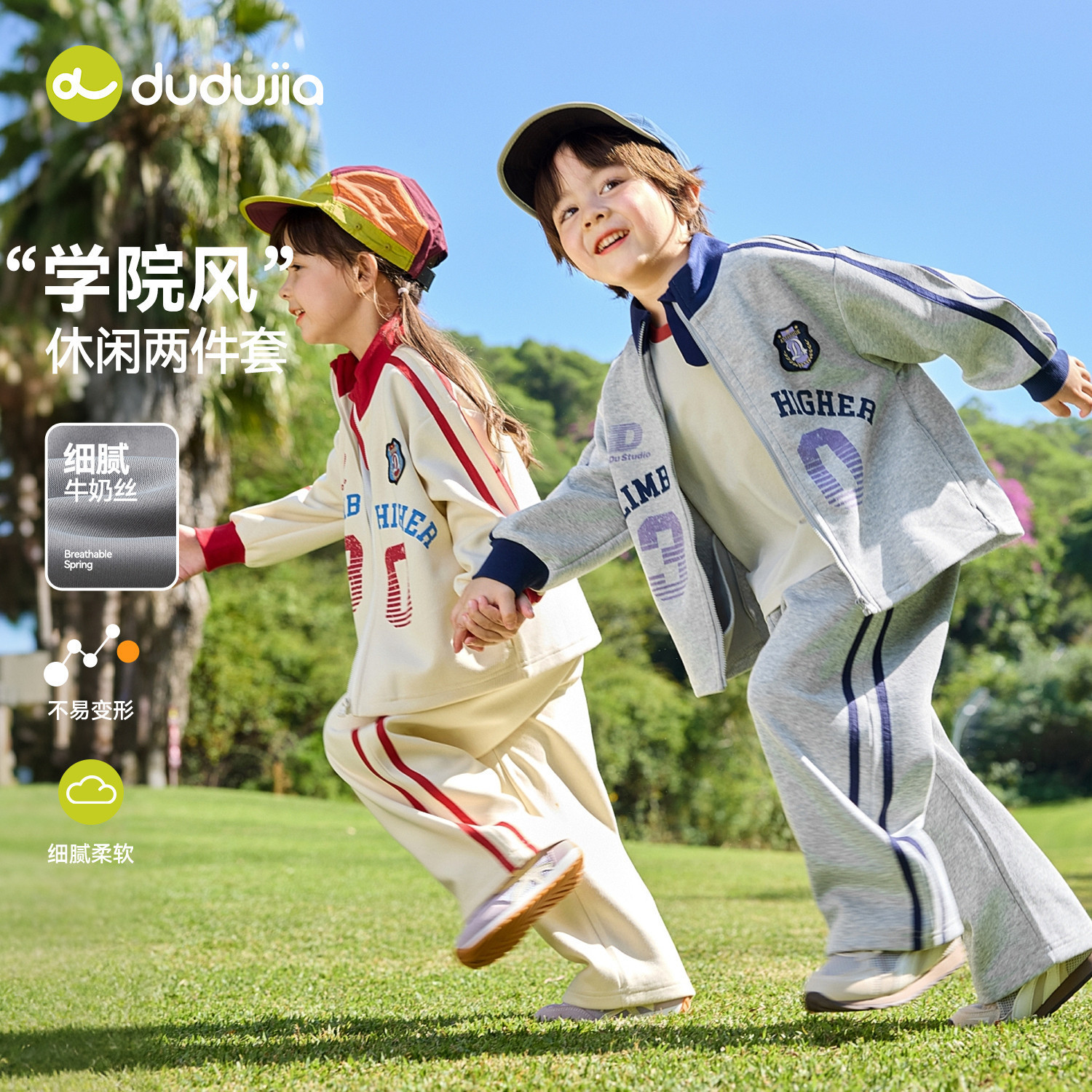嘟嘟家男童套装运动儿童春秋上衣宝宝秋季外套裤子童装女童衣服新